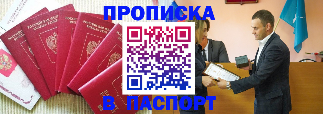 регистрация для школы в Красноярске
