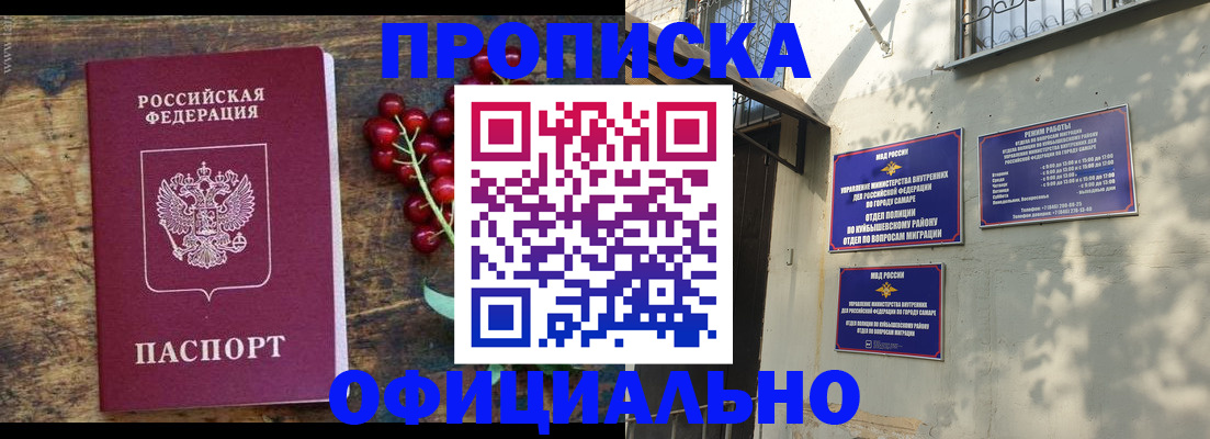 временная регистрация для всех в Красноярске