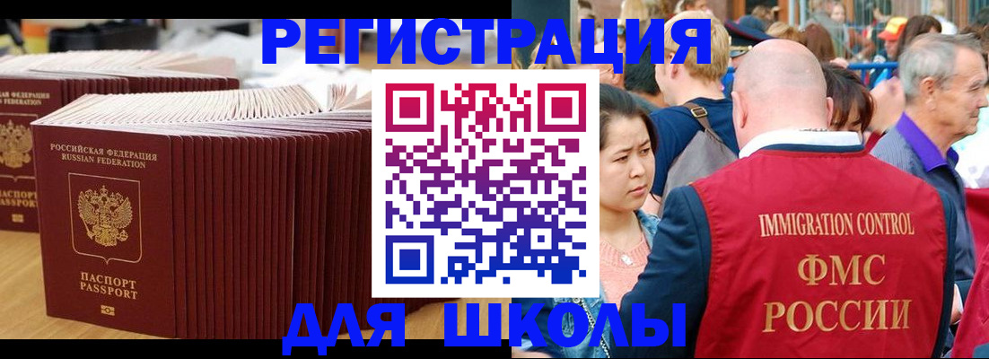 временная регистрация 2025 в Красноярске